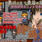 [RE215513] Endless Futanari – The Last Chapter of a Trilogy