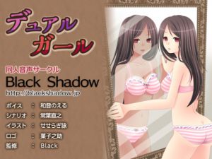 [RE215581][Black Shadow] Dual Girl