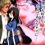 [RE215594] Why my beloved big sister was XXXed by such a guy……