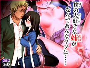 [RE215594] Why my beloved big sister was XXXed by such a guy……