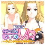 [RE215819] 2D Girl in VR ~Together with Vienne~