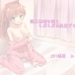[RE216041][Sister notes] Having Lovey-Dovey H with a Pure Little Sister in Bathroom