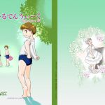[RE216154][Marron Manga studio] The Memorial Vacation