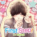 [RE216235][KZentertainment] First Step! (CV: Mahiru Hiruma)