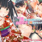 [RE216244][Popping shower] Cherry Petals Scattering, Having Inseminating Sex with Kimono Girl