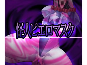 [RE216839][allows] Mystery Woman Pierrot Mask