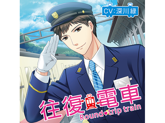 Return Trip Train - Chapter of Hayate's Parents' House (CV: Shisenryoku)
