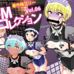 [RE217297][URIM] URIM-SM Collection vol.06 – Tools and Straps for S&M Training