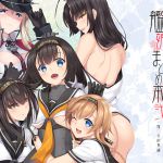 [RE217355][In The Sky] Ship Girls Assortment II -K*nColle Compilation-