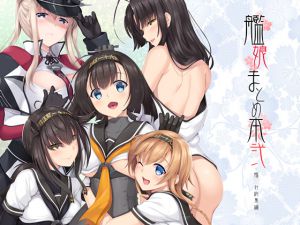 [RE217355][In The Sky] Ship Girls Assortment II -K*nColle Compilation-