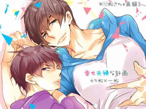 [RE217542][aruchisuto] Happy Husband and Wife Project