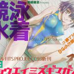 [RE217737][FITS PROJECT] Racing Swimsuit Magazine 2.88