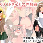 [RE217799][Bickle] Sexual Education With Lesbian Maid