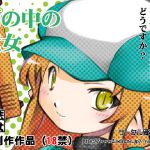 [RE217832][coppo-otome] A dragonmaid on a rainy day
