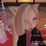[RE193945] Take A Look At Nekomimi Girl’s Public Masturbation