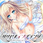 [RE203677] Lustful whispering voice Angel [Ultra Real]