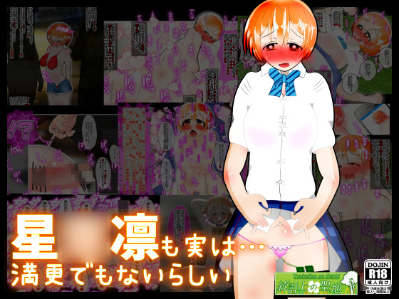 Rin H*shizora Looks Pleased With...