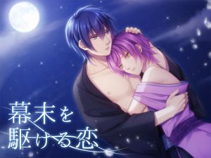[RE215376] Romance in the Late Edo Period