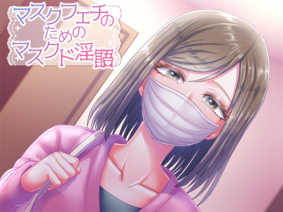 'Masked' Dirty Words for Surgical Mask Fetishists