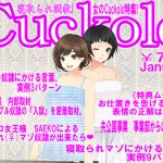 [RE217169][Netorare Mosochist] JAPANESE Cuckold magazine January
