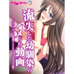 [RE217643][Drops!] Childhood Friend Girl’s Sex Video Leaked [Full Color Comic Ver]