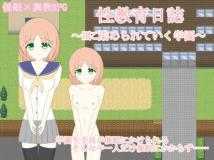 [RE217661][Wataridori] Sexual Education Diary ~Academy Sinking In H~