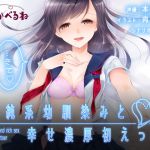 [RE217807][Cabernet] Happy and rich sex with partner