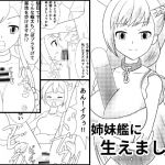 [RE218145][NagatsukiLabo] Sister Ships Grow It – Hot News