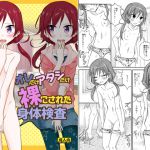 [RE218152][Nippon Dandy] A Girl / A Boy Is Forced to Get Naked in Body Measurement