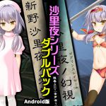 [RE218173][PERCEPTRON] Sayori Niino Series Double Pack Android Edition