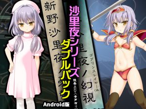 [RE218173][PERCEPTRON] Sayori Niino Series Double Pack Android Edition