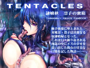 [RE218282][Garyu Chitai] TENTACLES Slave Girl Rinko Ak*kaze’s Syrup Box