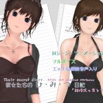 [RE218658][Nanami's Factory] Their secret diary After the wedding ceremony