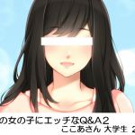 [RE218781][ijimeko tsusin] Erotic Questionnaire for Ordinary Girl – Kokoa-san (Uni Student, 21-year-old)