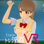 [RE218817][Spell Master] TrainKanVR