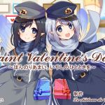 [RE218867][Le chateau de "NTR-ji"] Saint Valentine’s Day ~Faintly Sweet Soothing Moment~