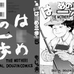 [RE219100][Mojao] Haj*me no Ippo – THE MOTHER!