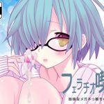 [RE219437]Fellatio Cafe – Glasses Girl Chupako