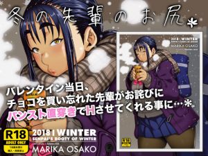 [RE219556]Senior Schoolgirl’s Buttocks in Winter*