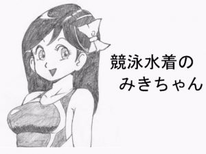 [RE219637]Miki-chan in Racing Swimsuit