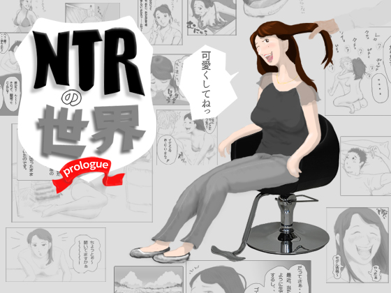The World of NTR Comic Edition - Prologue