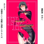 [RE219763]Heroine Harassment -Pure Excorcist Akina- III