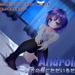[RE194307]Android ~Just Being At Your Side~