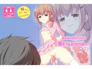 [RE196907] Yuzuha-chan’s “It’s Oniichan’s fault for not waking up!”