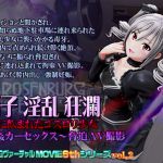[RE218933] Ranko’s Lewd Turmoil – Gothic Girl Swallowed by the Darkness – Car Sex & Porn Filming