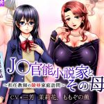 [RE219864]J* Porn Writer and Her Mother ~Teacher’s Violating Home Visit~