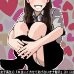 [RE219917]Whimsy Schoolgirl’s “Fap Instruction With No Cumming At All”