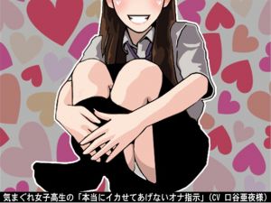 [RE219917]Whimsy Schoolgirl’s “Fap Instruction With No Cumming At All”