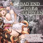 [RE219925]A HAPPY END with the name BAD END
