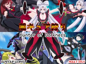 [RE219989]Hunter of Darkness
